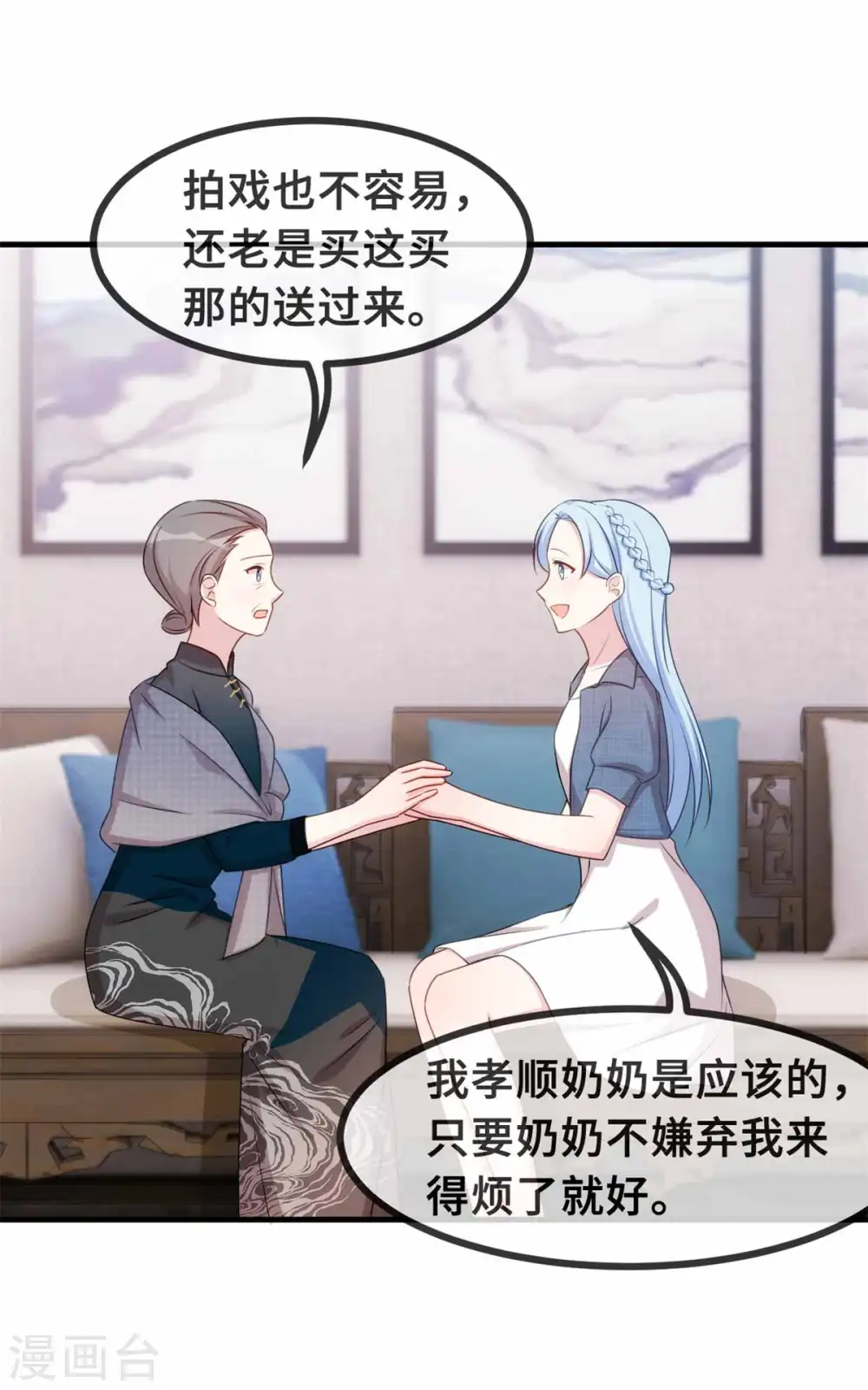 第94话 心机6