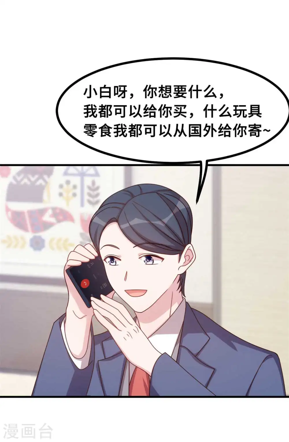 第157话 不要拐弯抹角16