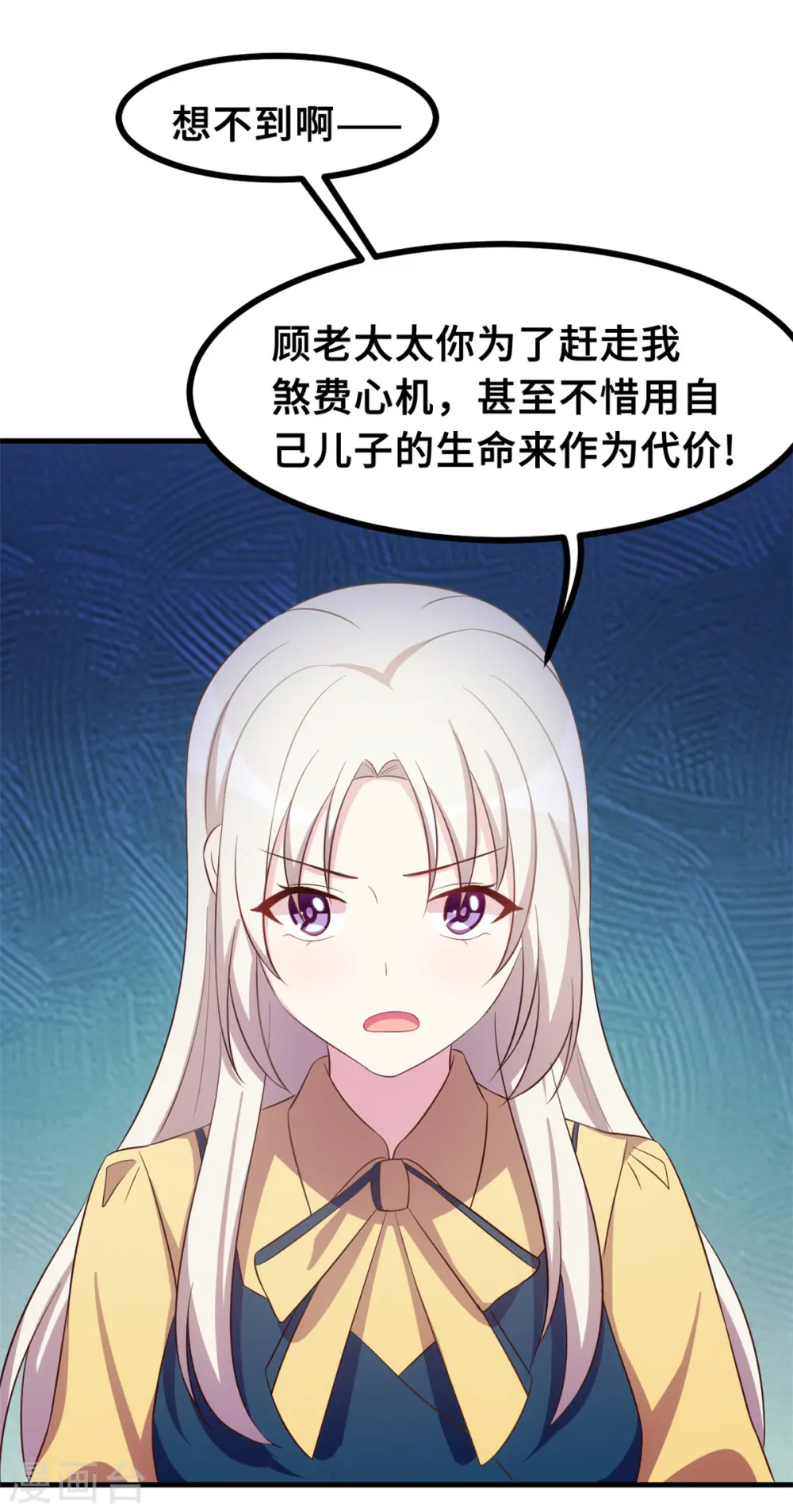 第165话 奶奶着急了5