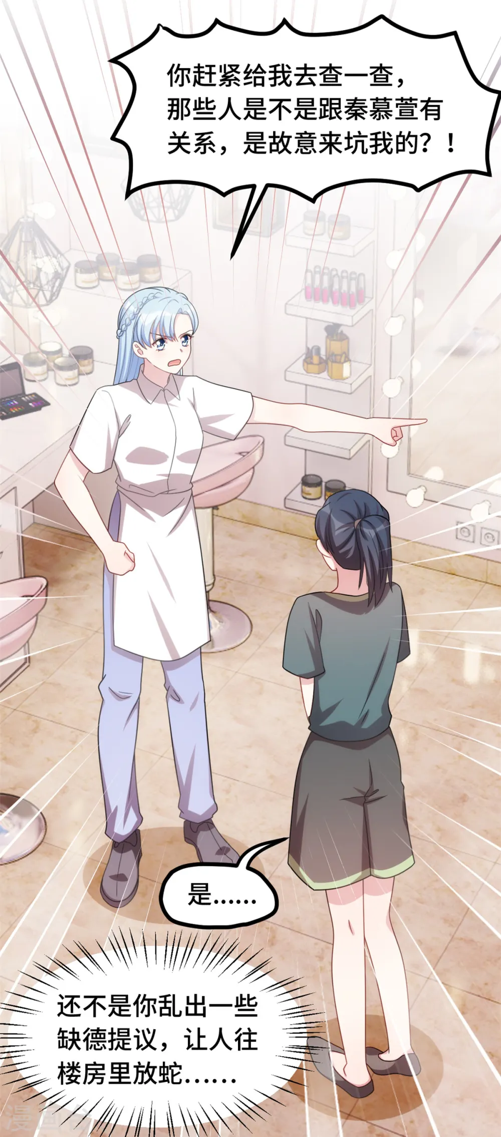 第221话 小白受伤了4