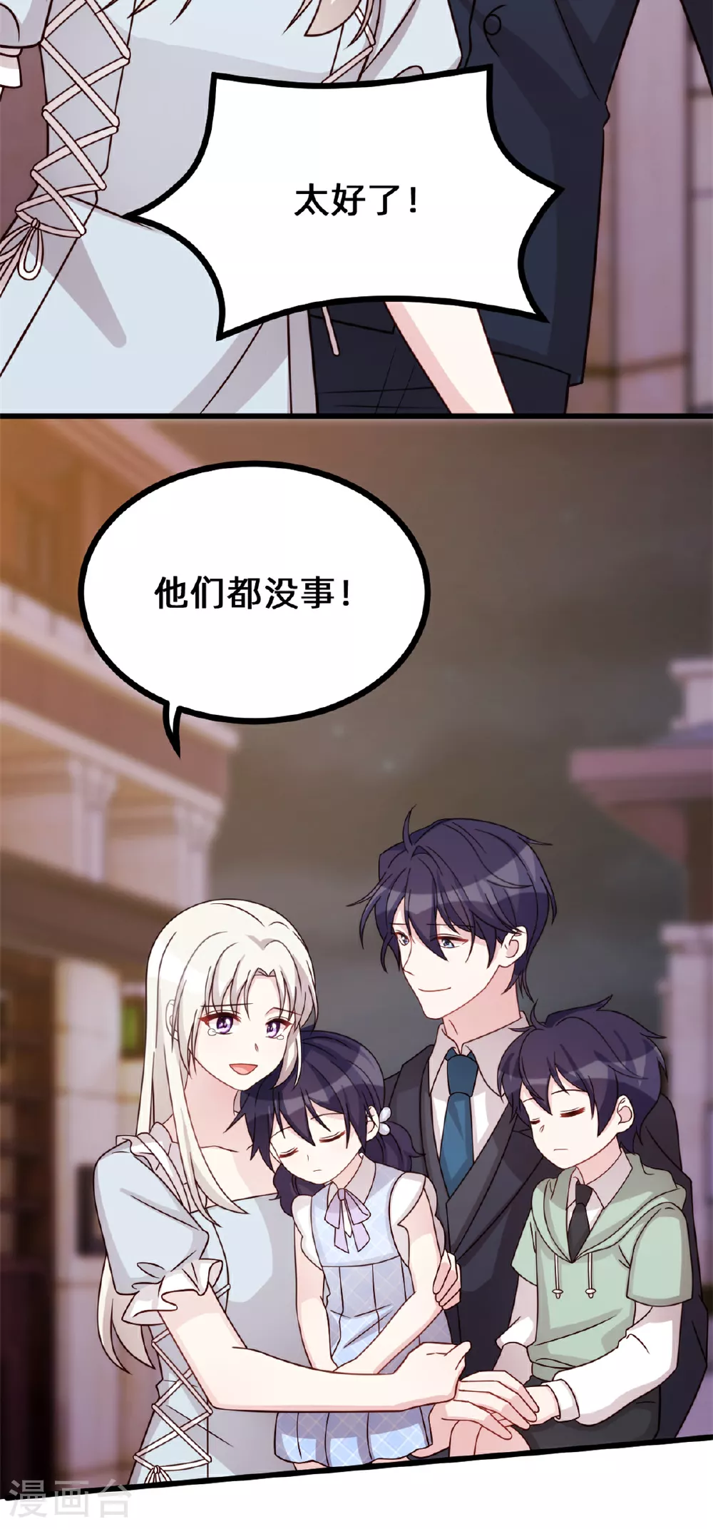 第418话 一定会守护你6