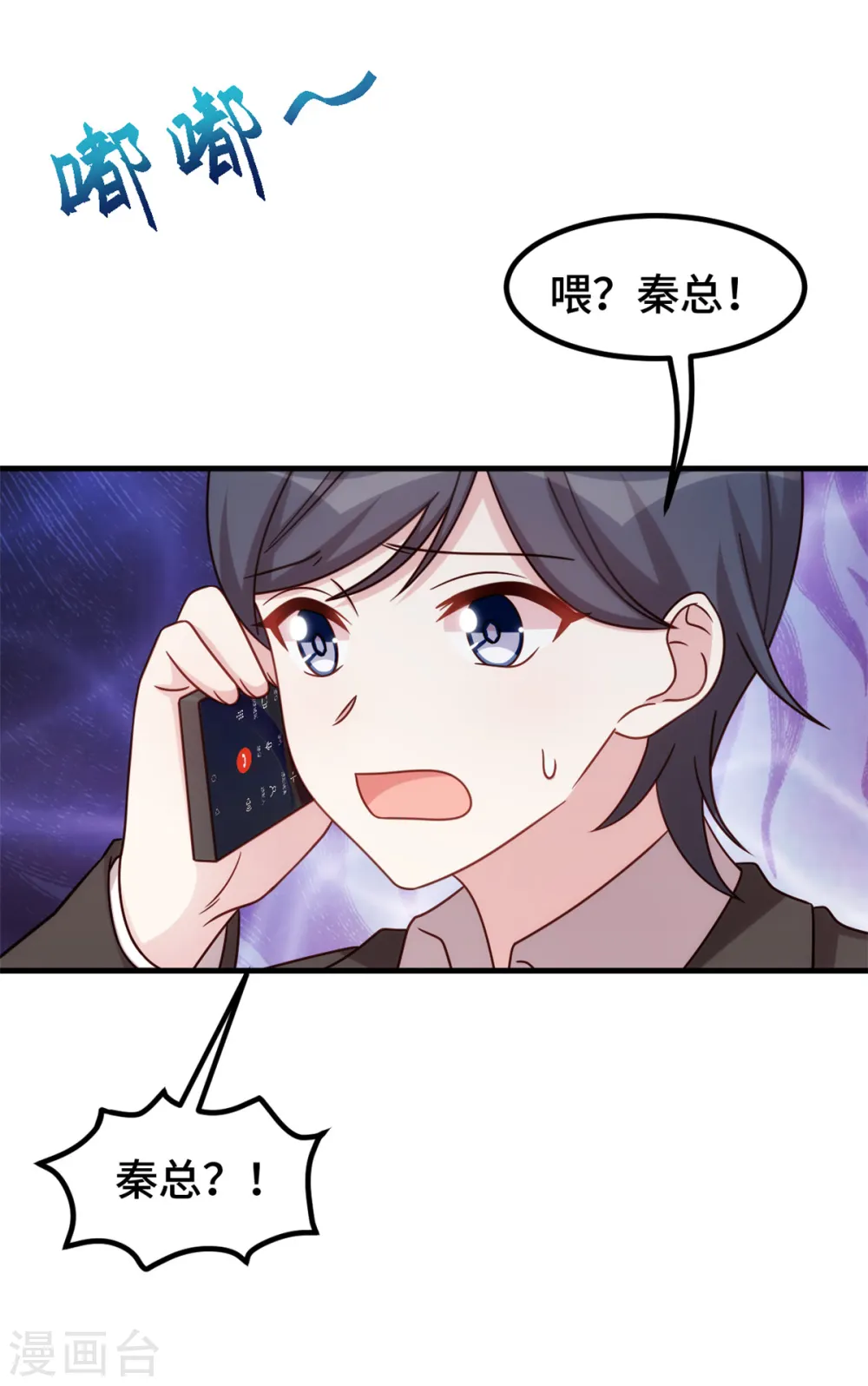 第348话 对手的震惊16