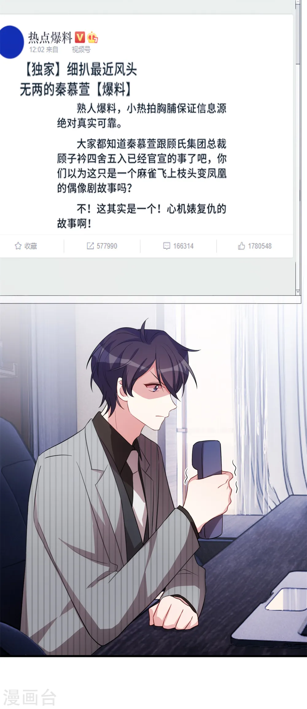 第206话 让你付出代价10
