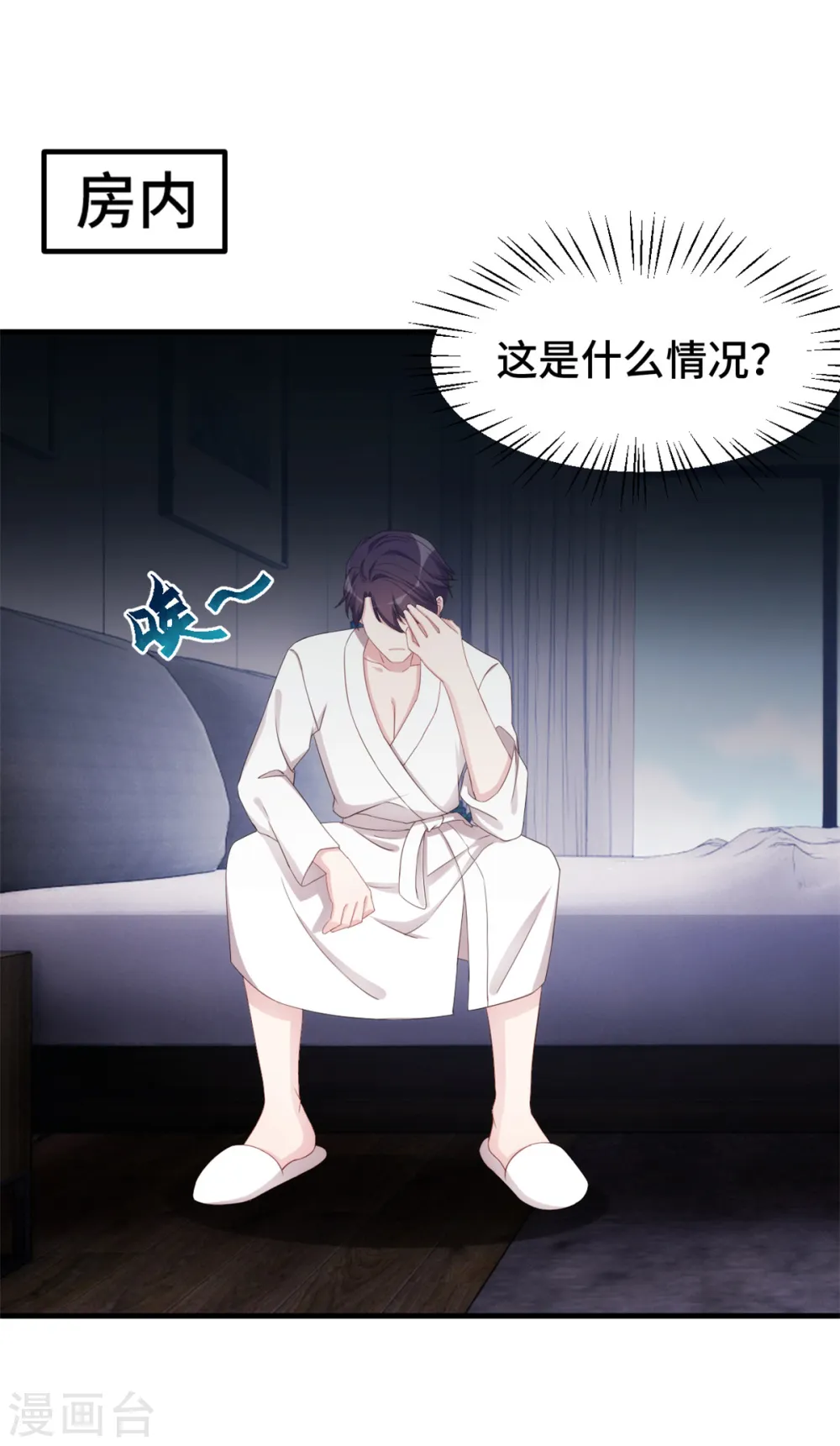 第247话 小两口吵架11
