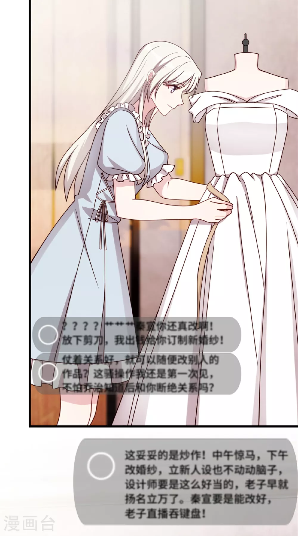 第404话 坏女人联手8