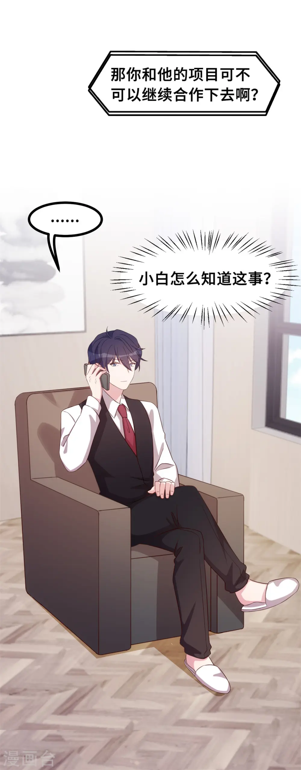 第158话 小机灵鬼9