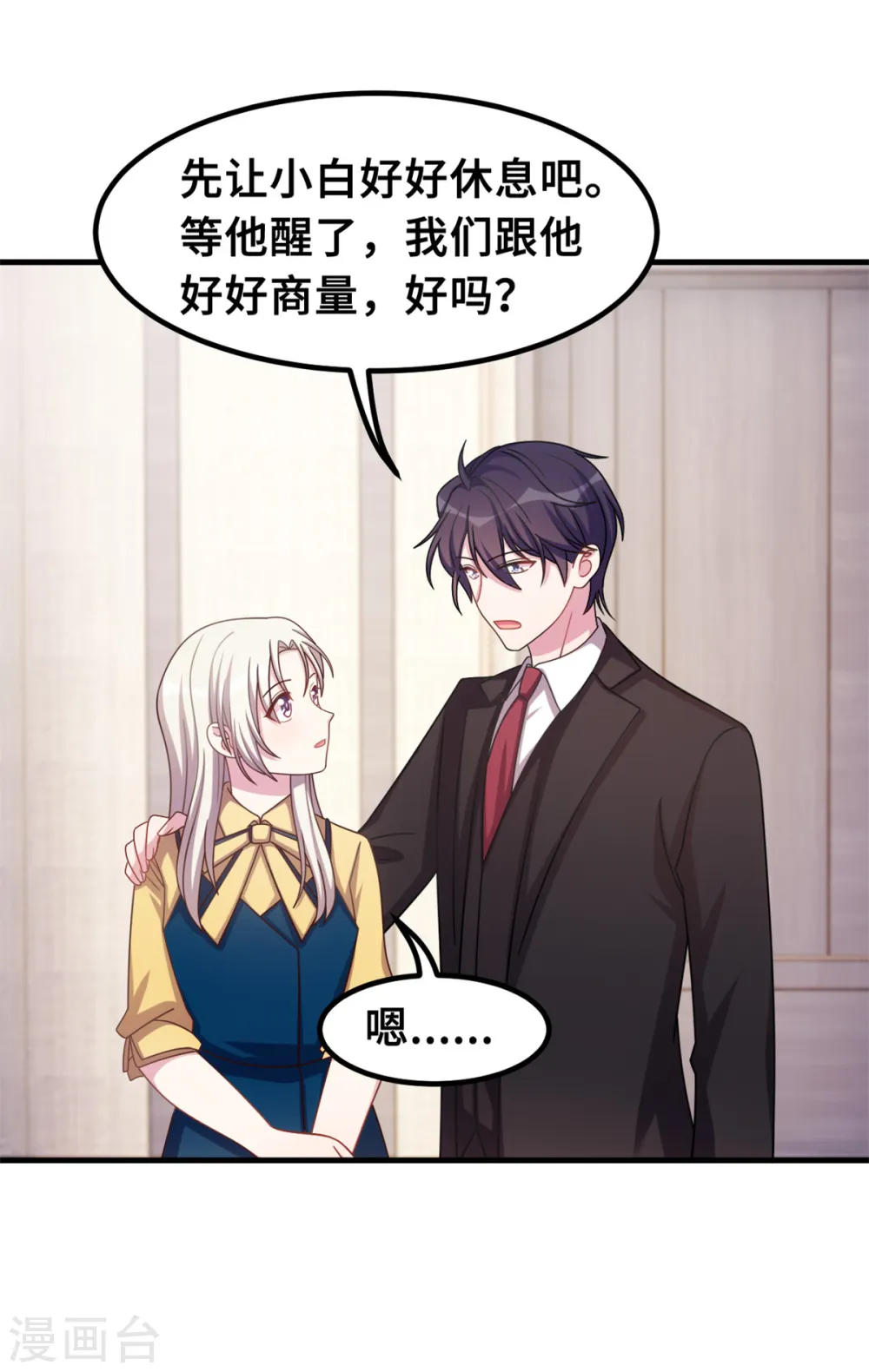 第177话 王奶奶的遗嘱12