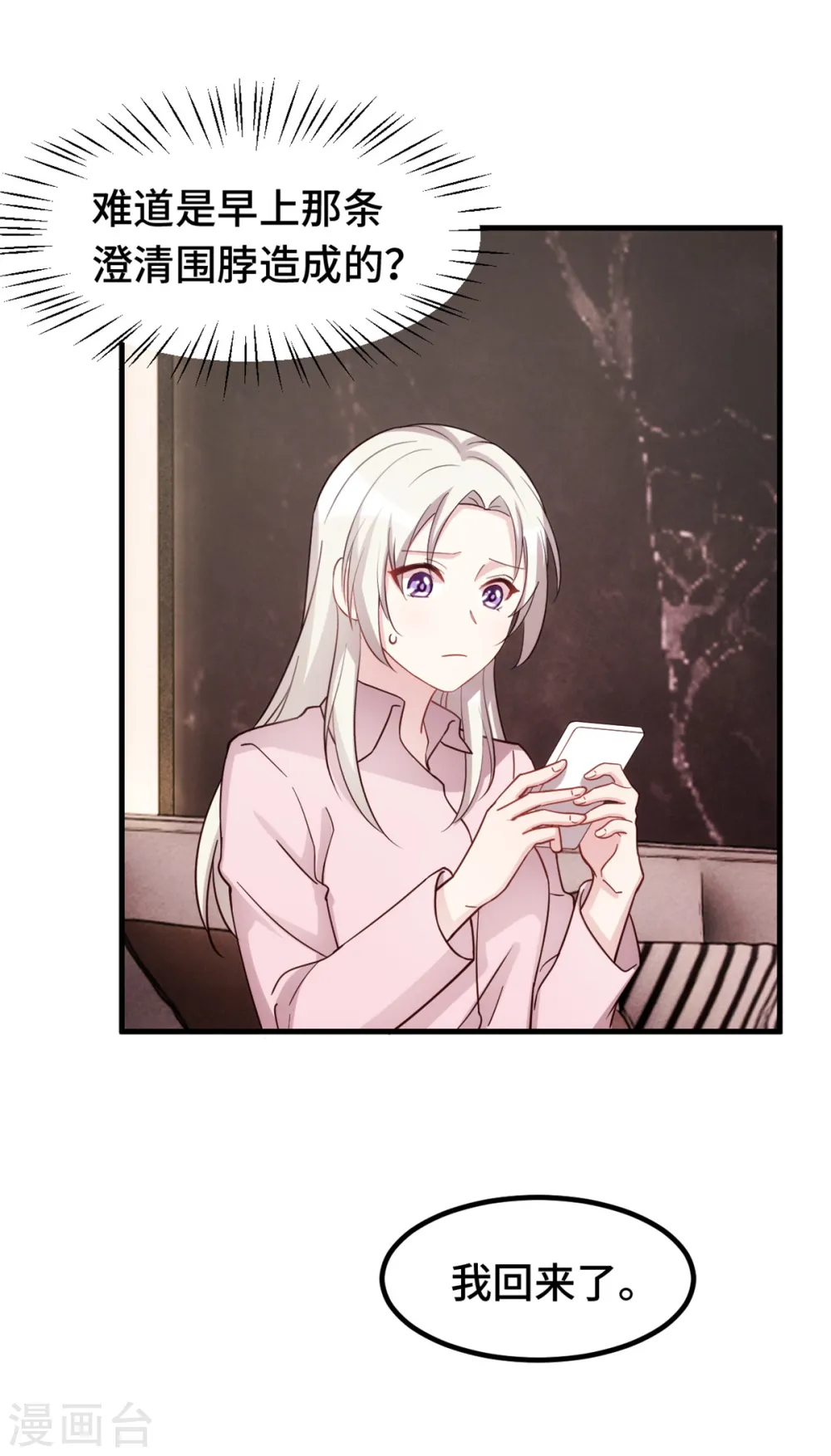 第285话 时代变了14