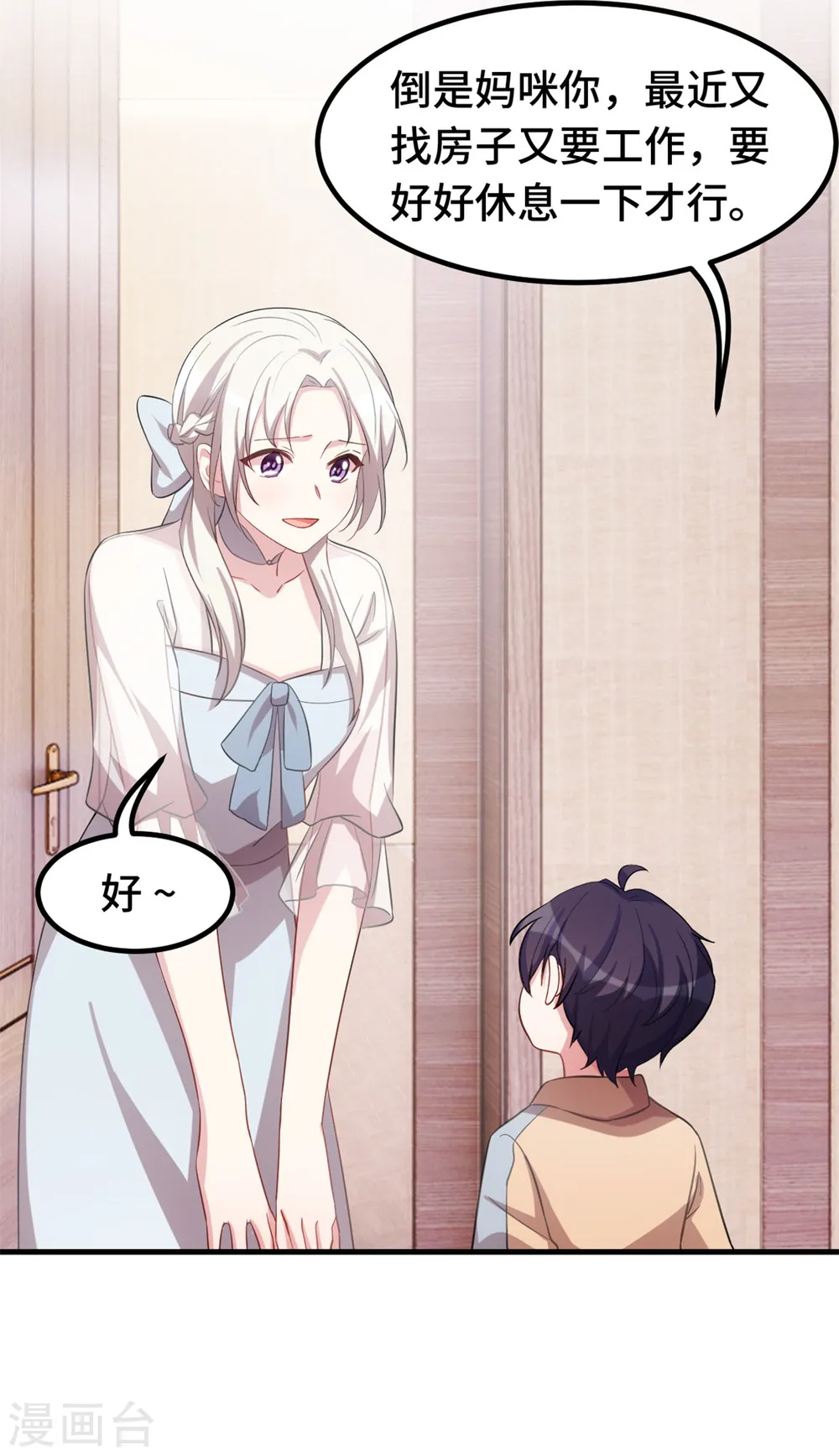 第220话 喝酒误事啊19