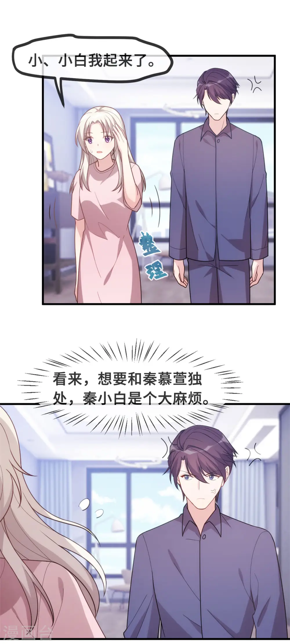 第105话 妈咪是我的！3