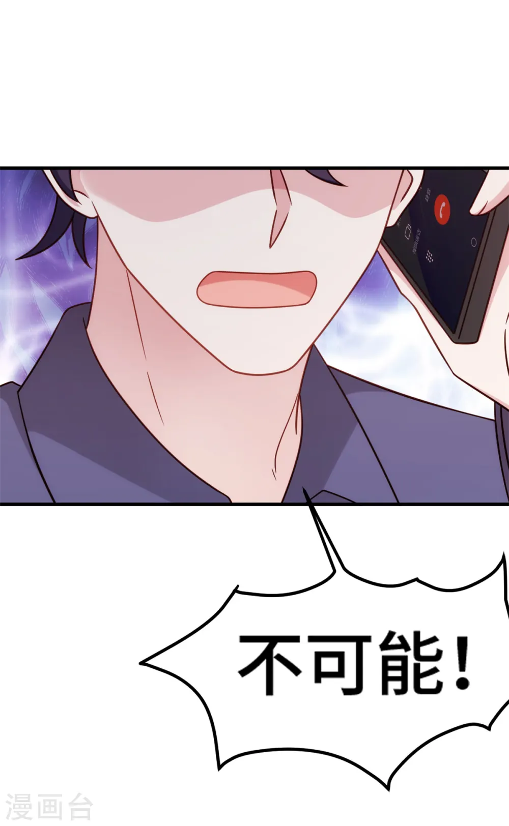 第384话 他们好像结婚了7