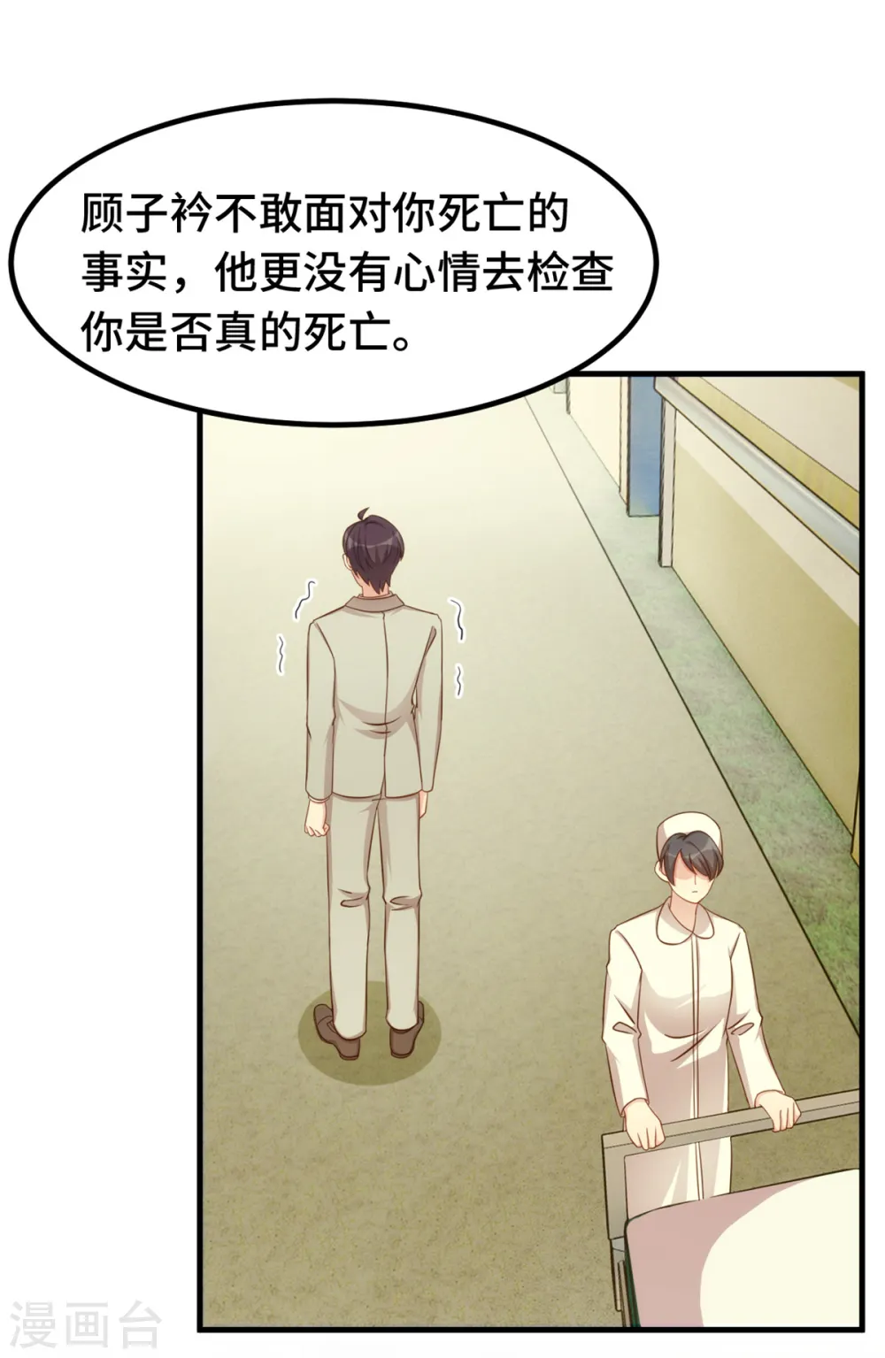 第314话 原来我死了4