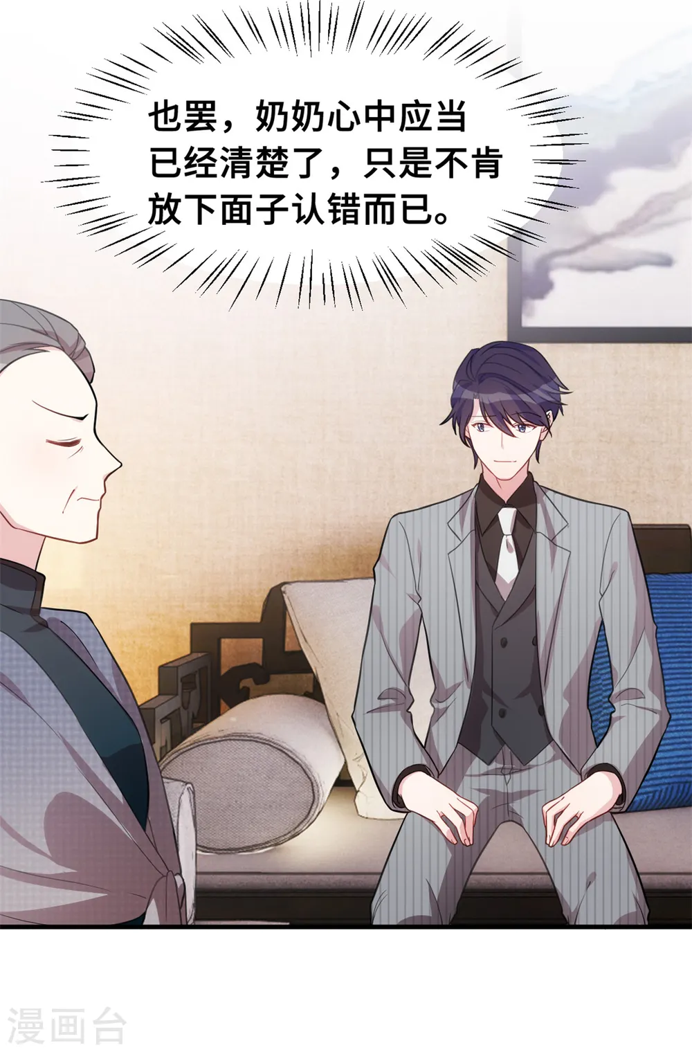 第211话 你怎么知道？14