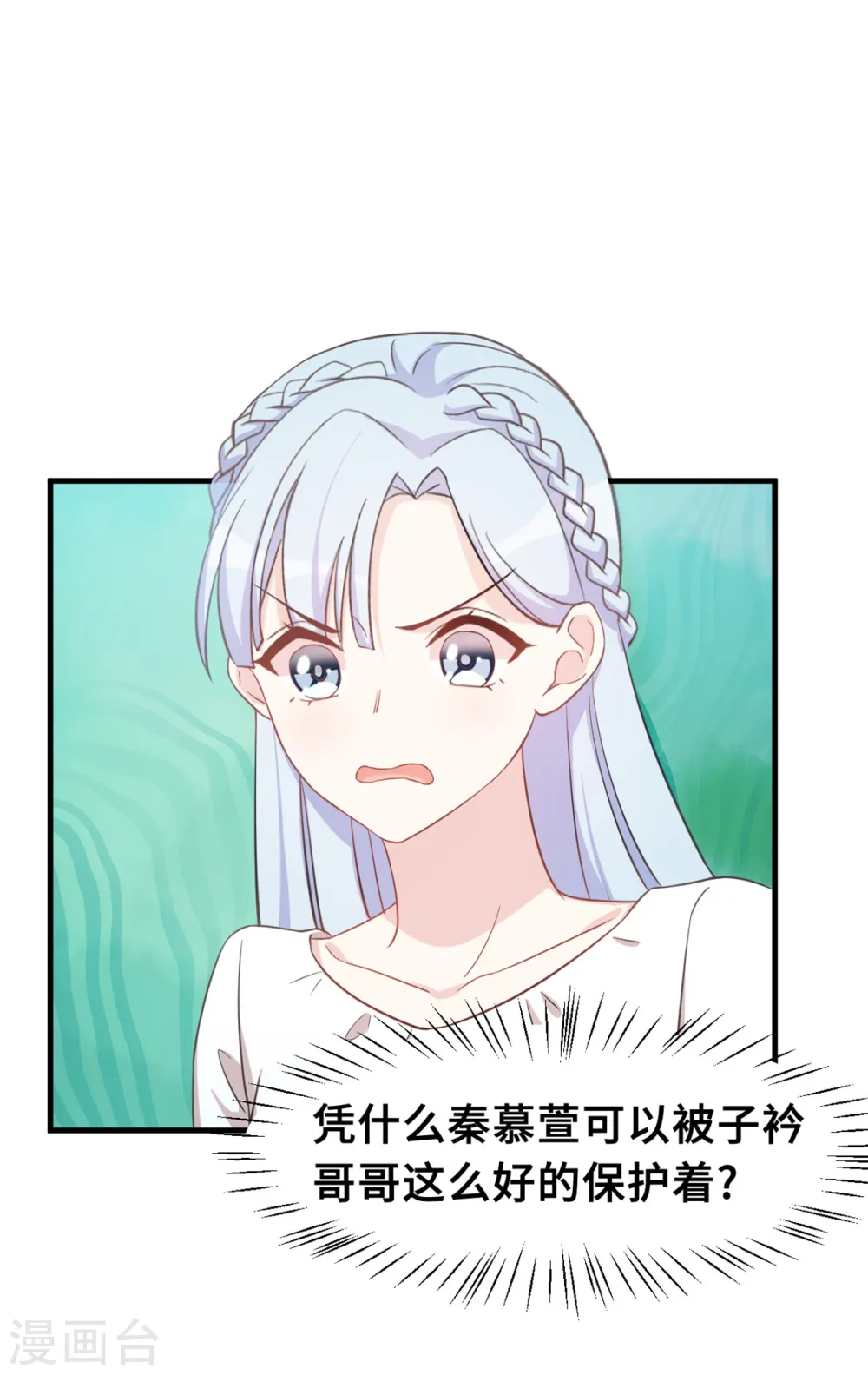 第149话 公关能力满分16