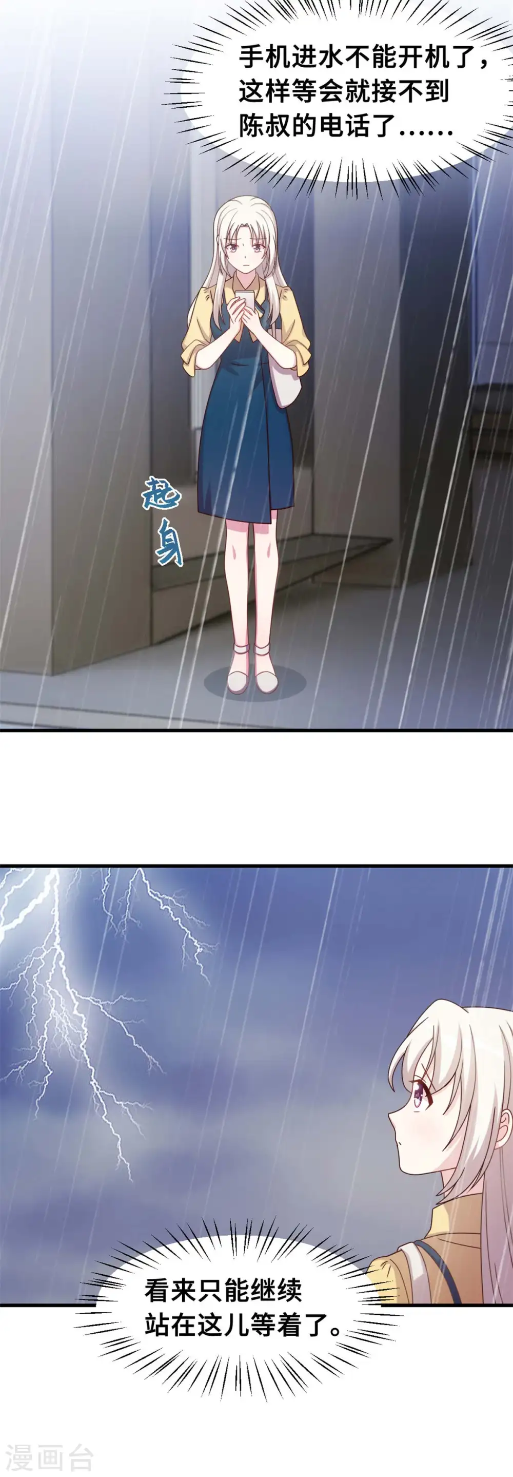 第160话 放开她10