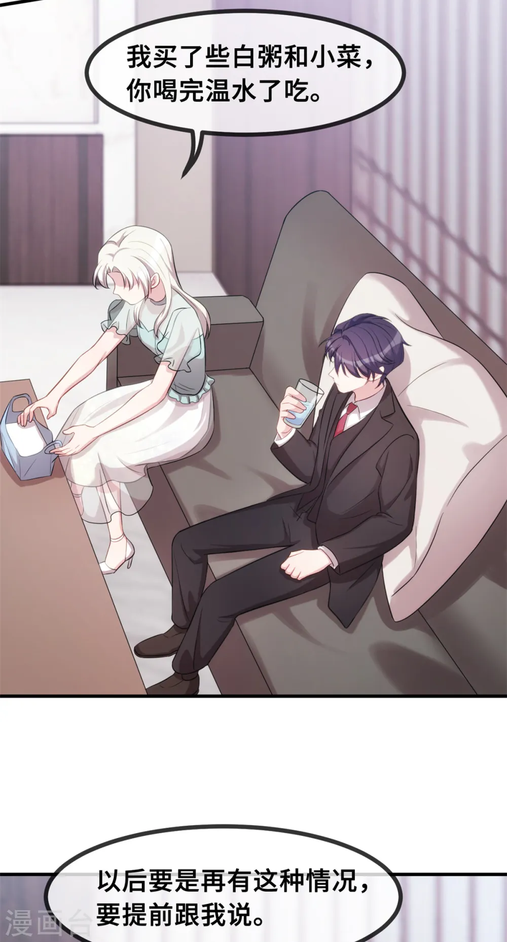 第36话 不受掌控了5