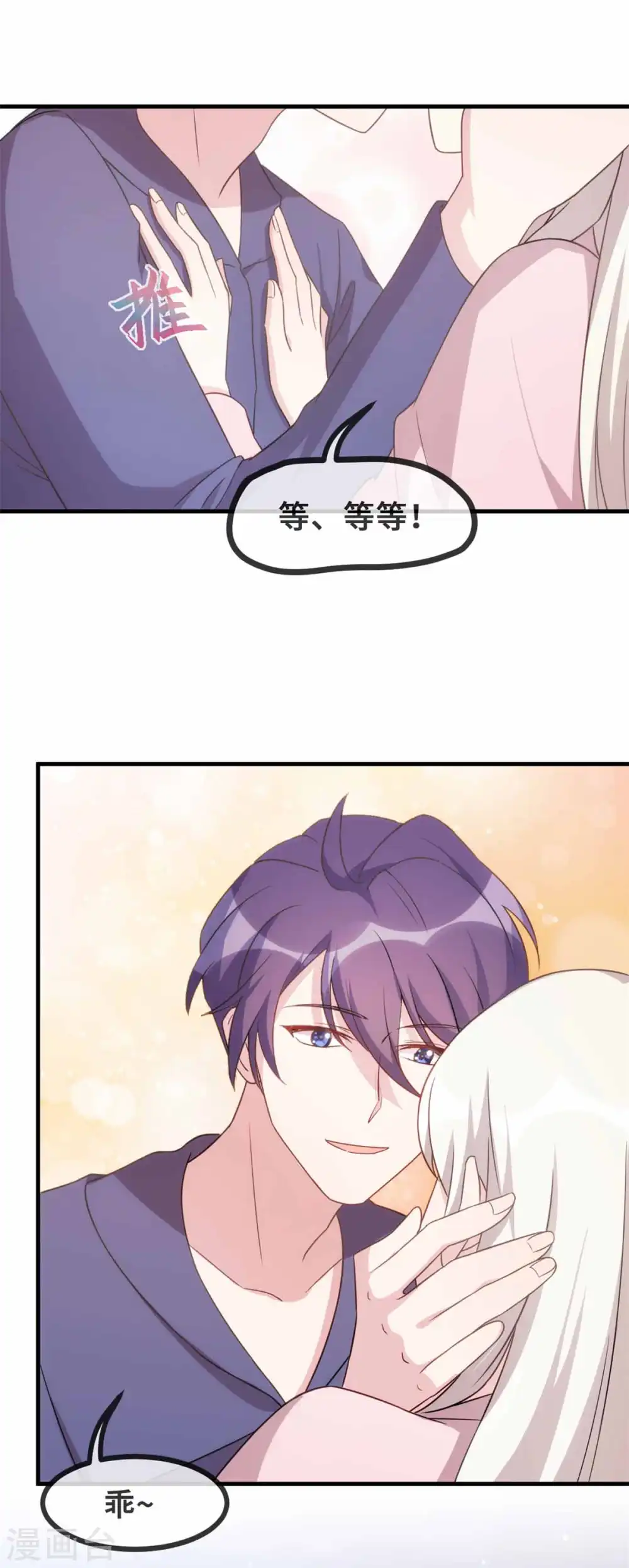 第135话 妈咪怎么还不来7