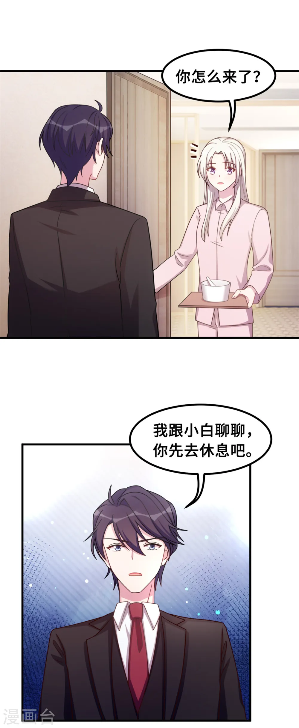 第178话 登顶热搜24
