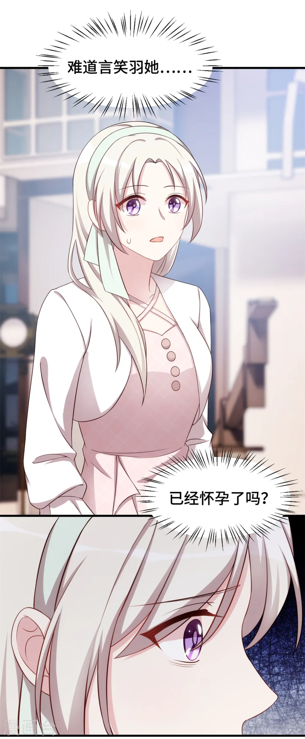 第241话 已经怀孕了3