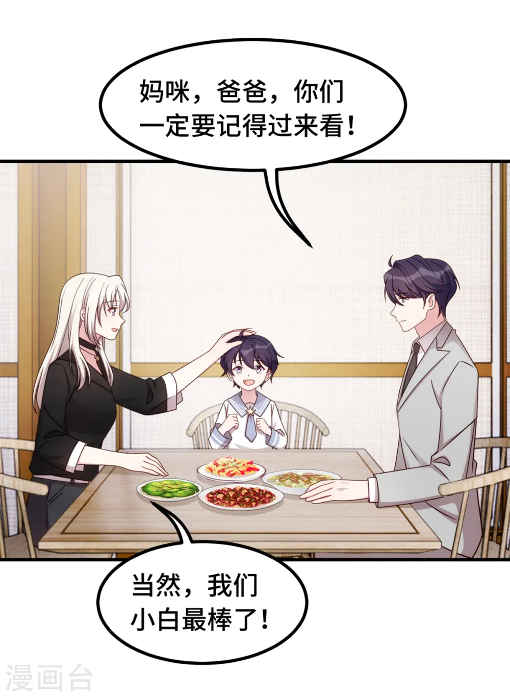 第289话 我是认真的14