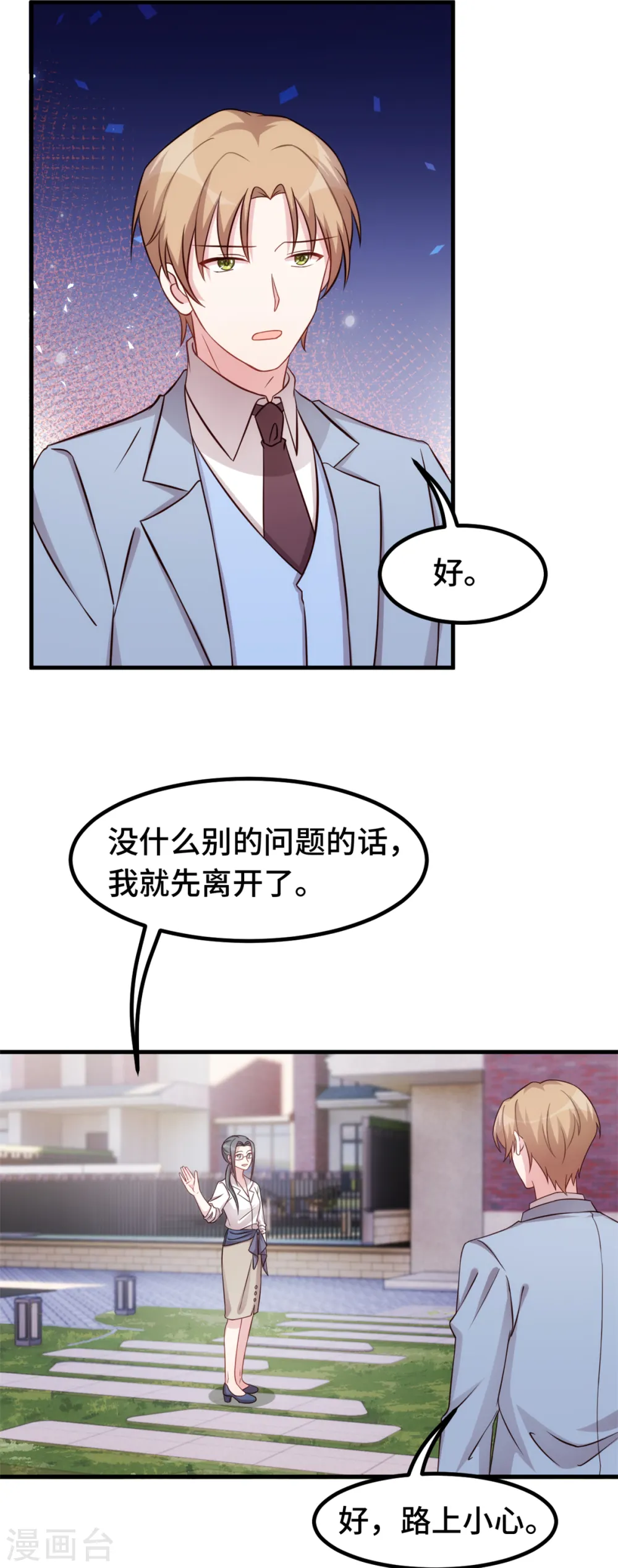 第321话 满脑子都是他10