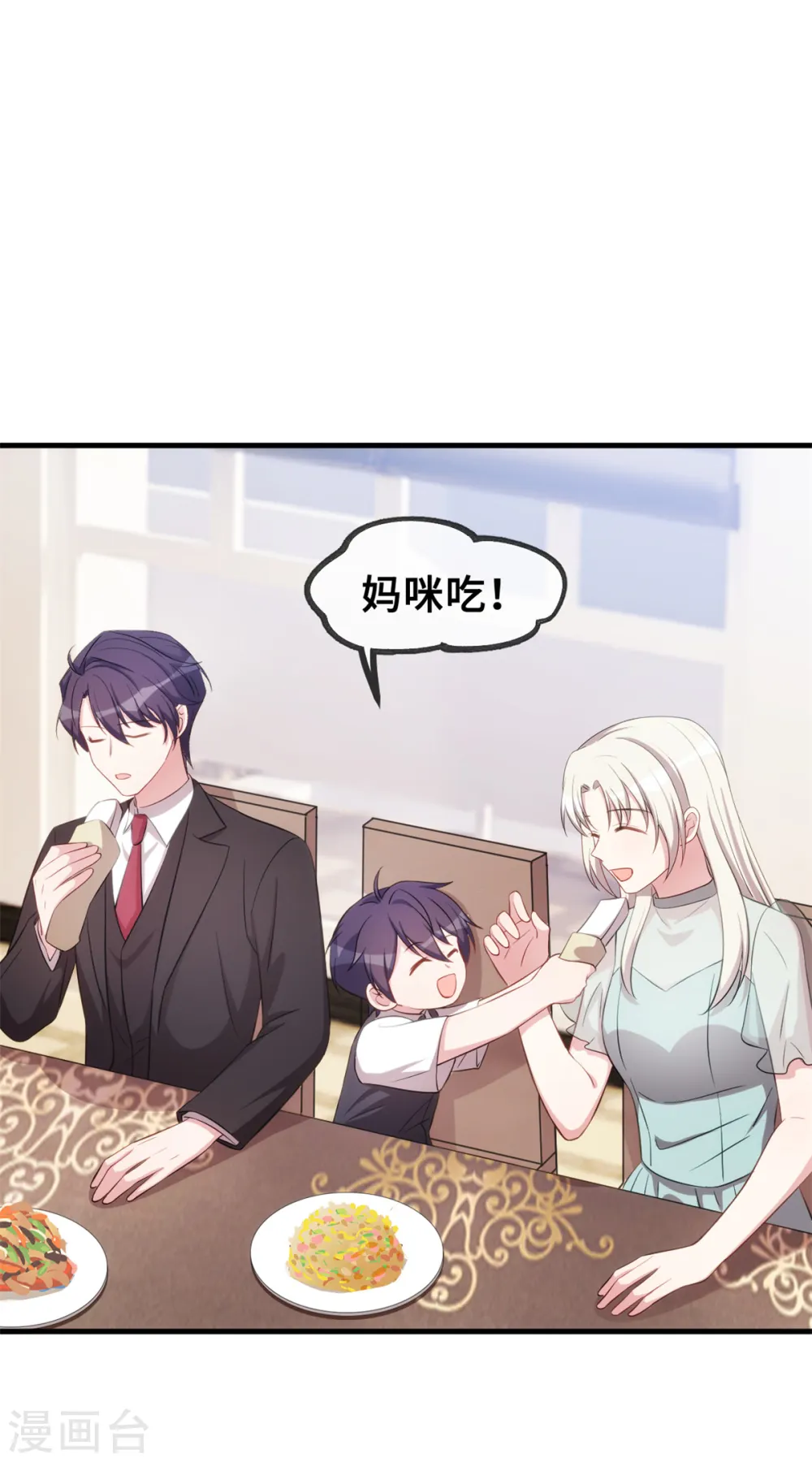 第43话 哪儿找的极品儿子7