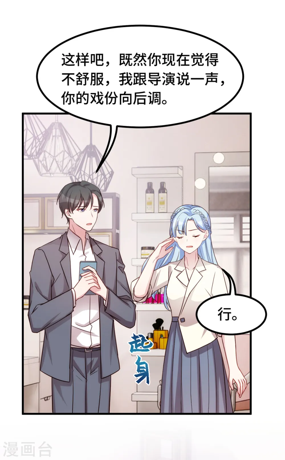 第263话 营销号又来了22