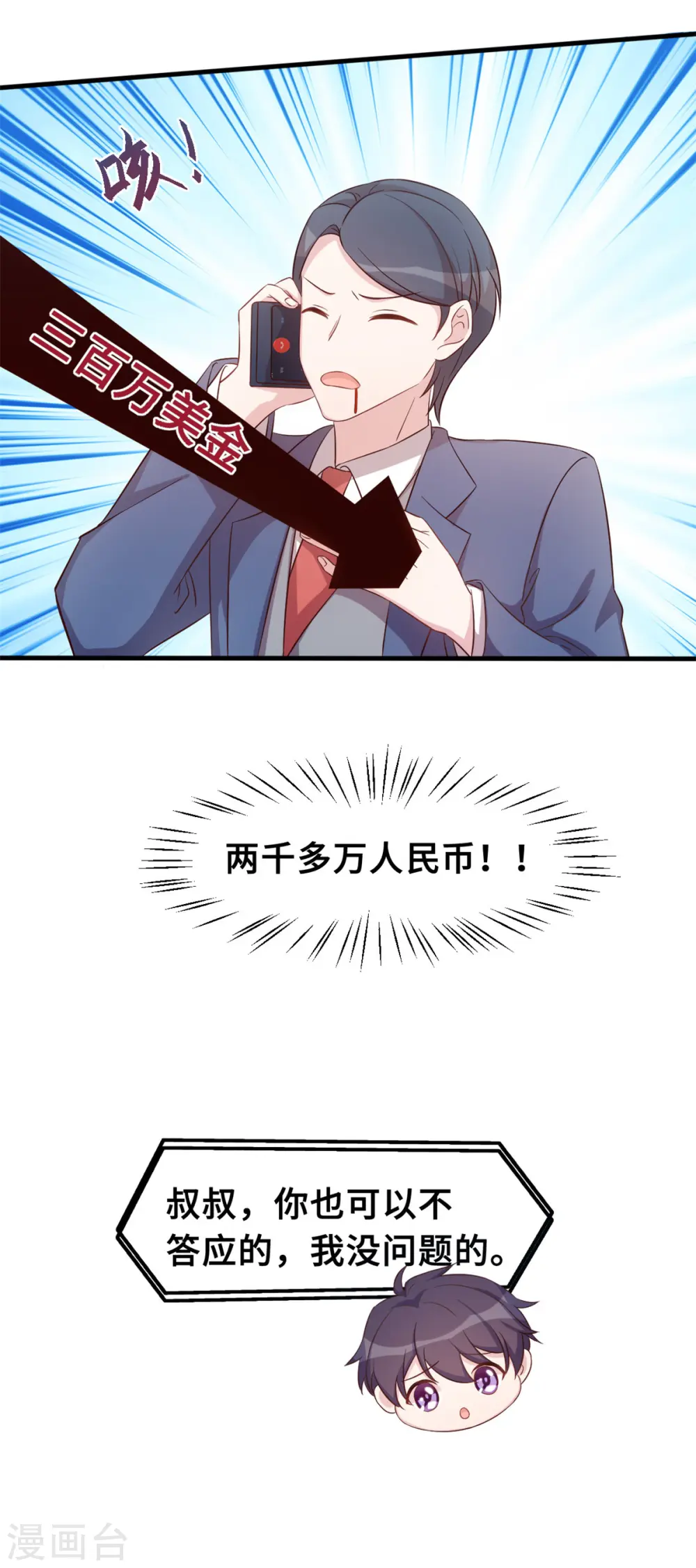 第158话 小机灵鬼2