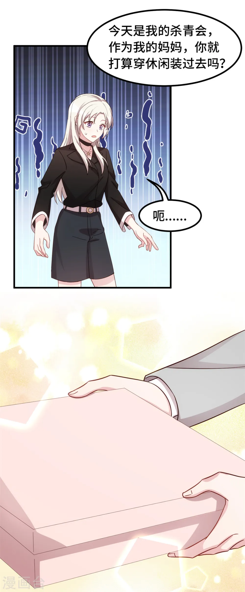 第287话 了如指掌10