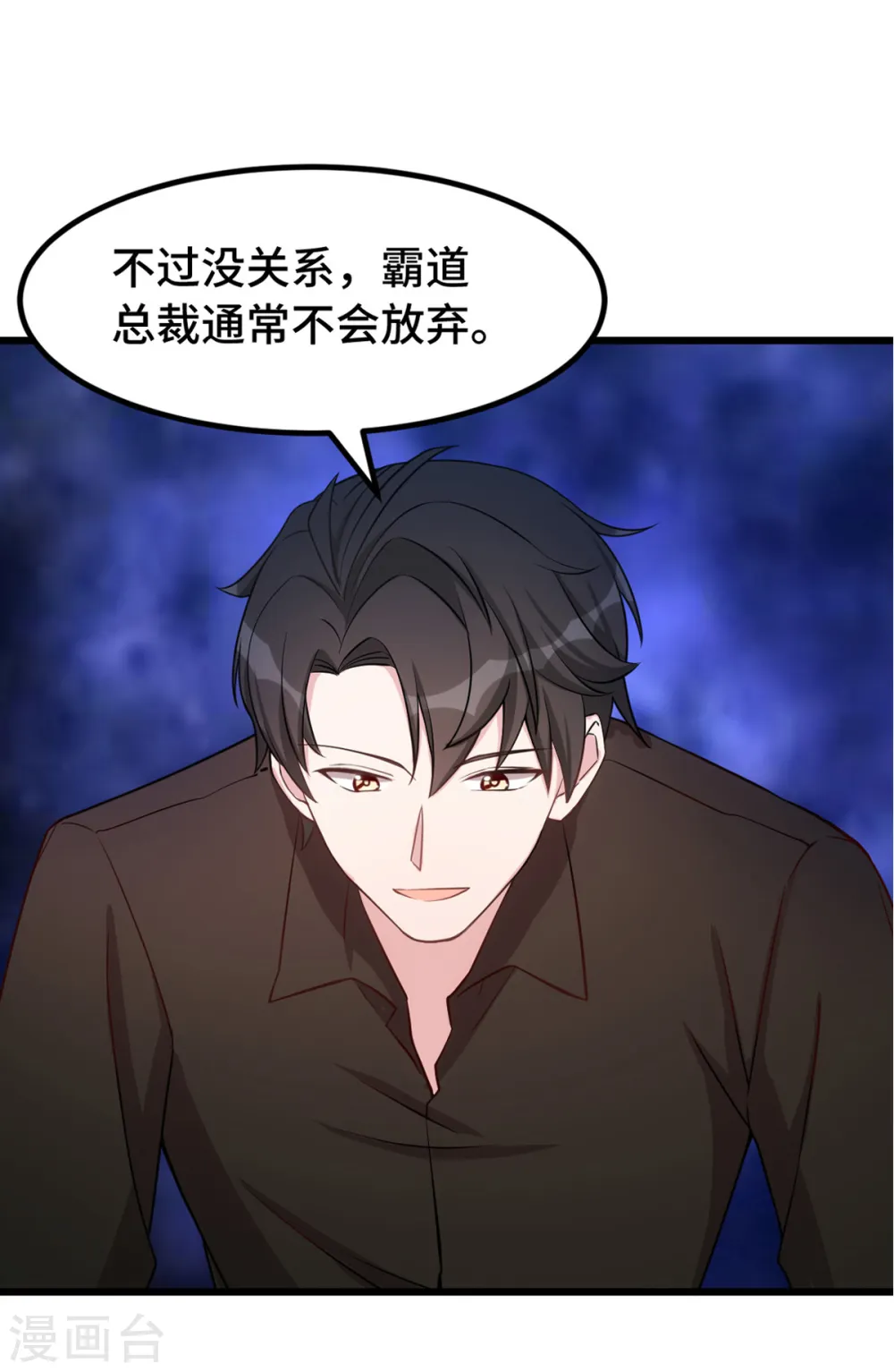 第153话 竟然挂我电话？20