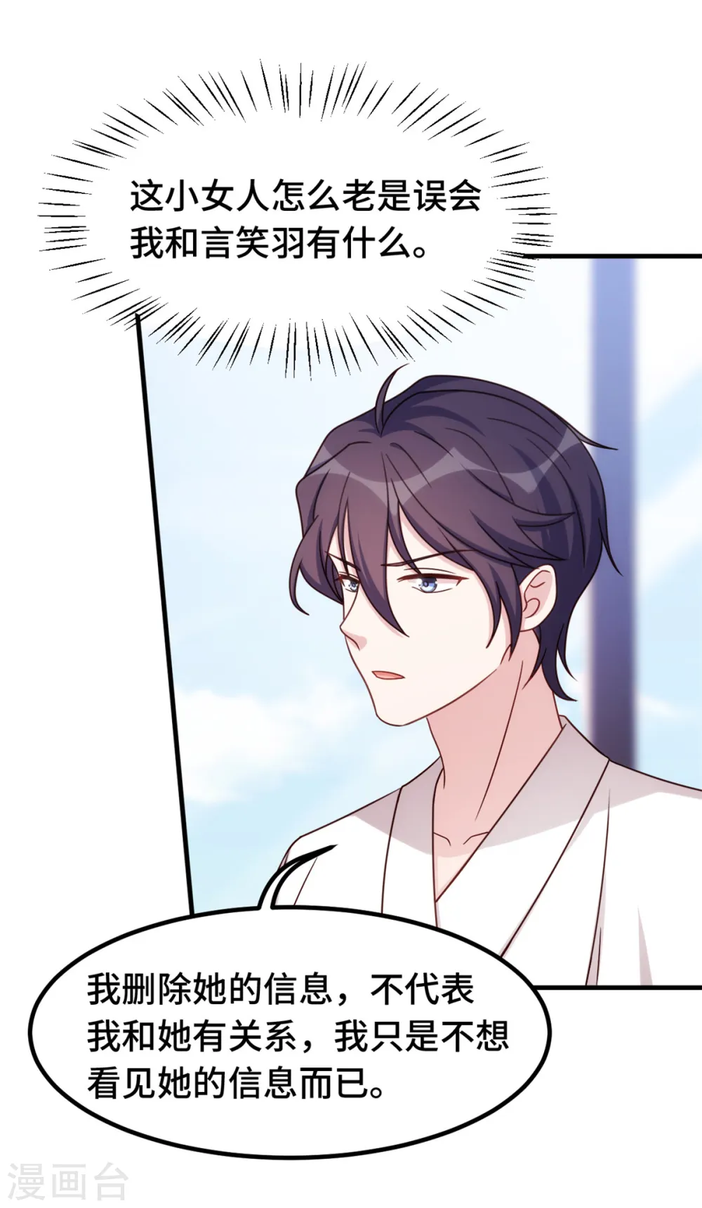 第246话 这就醉了？19