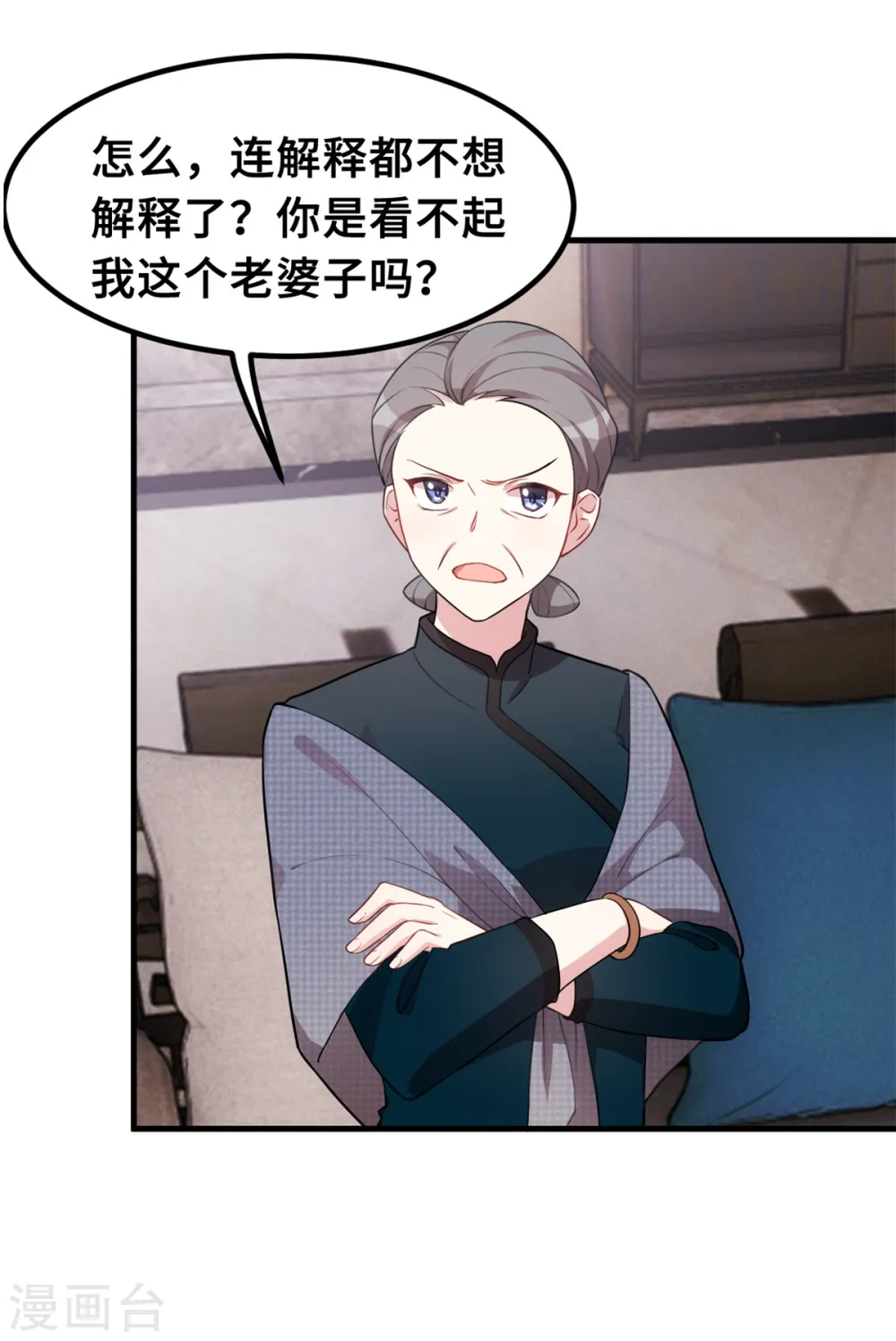 第210话 你住口5