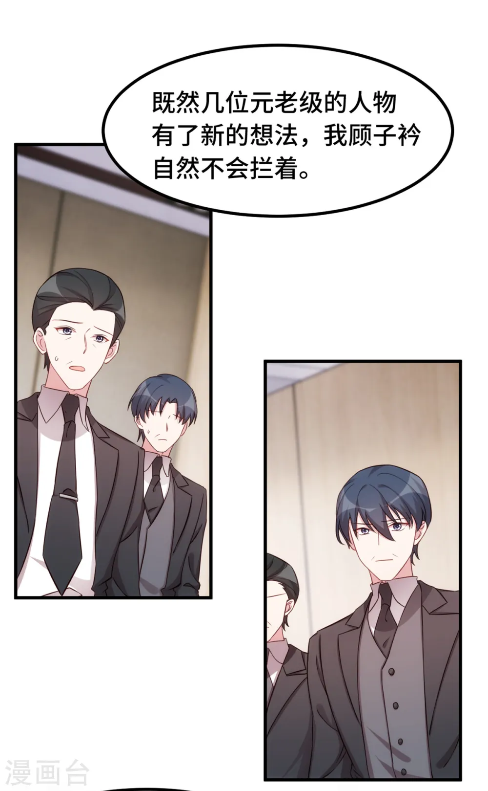 第285话 时代变了5