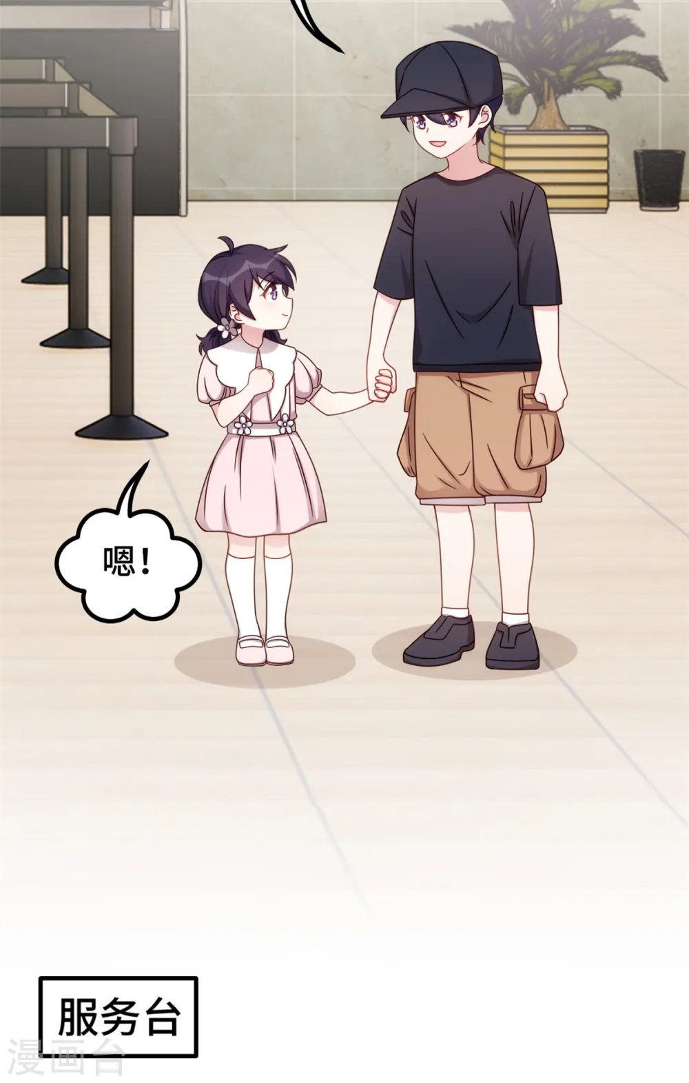 第337话 兄妹相遇20