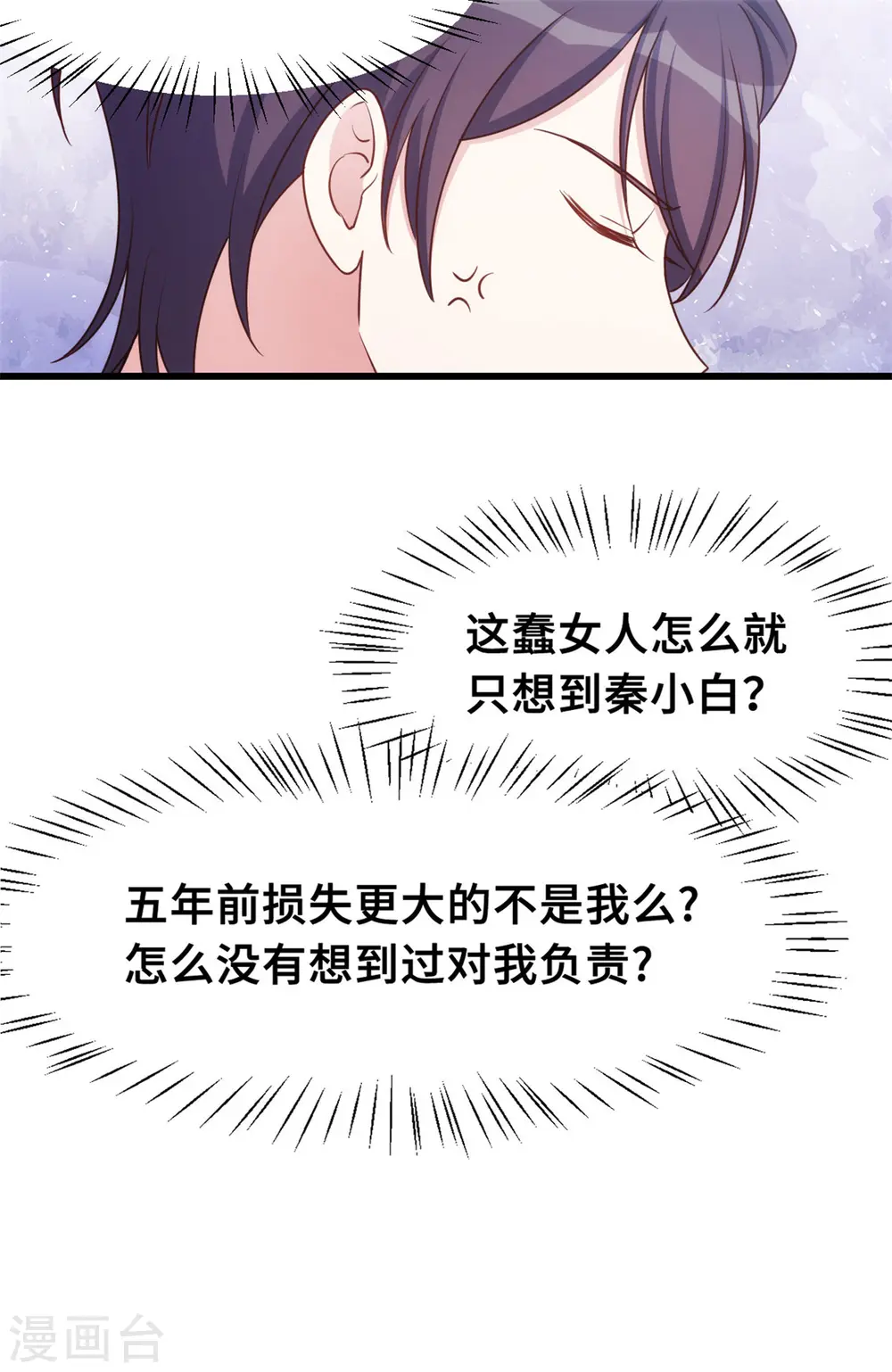 第14话 顾少吃醋了15