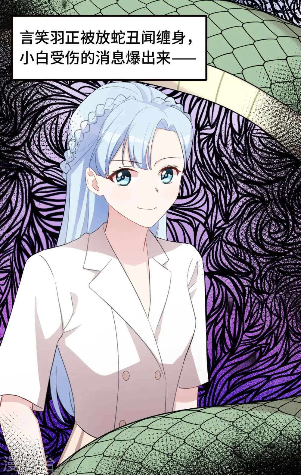 第224话 竟敢嫌弃我24
