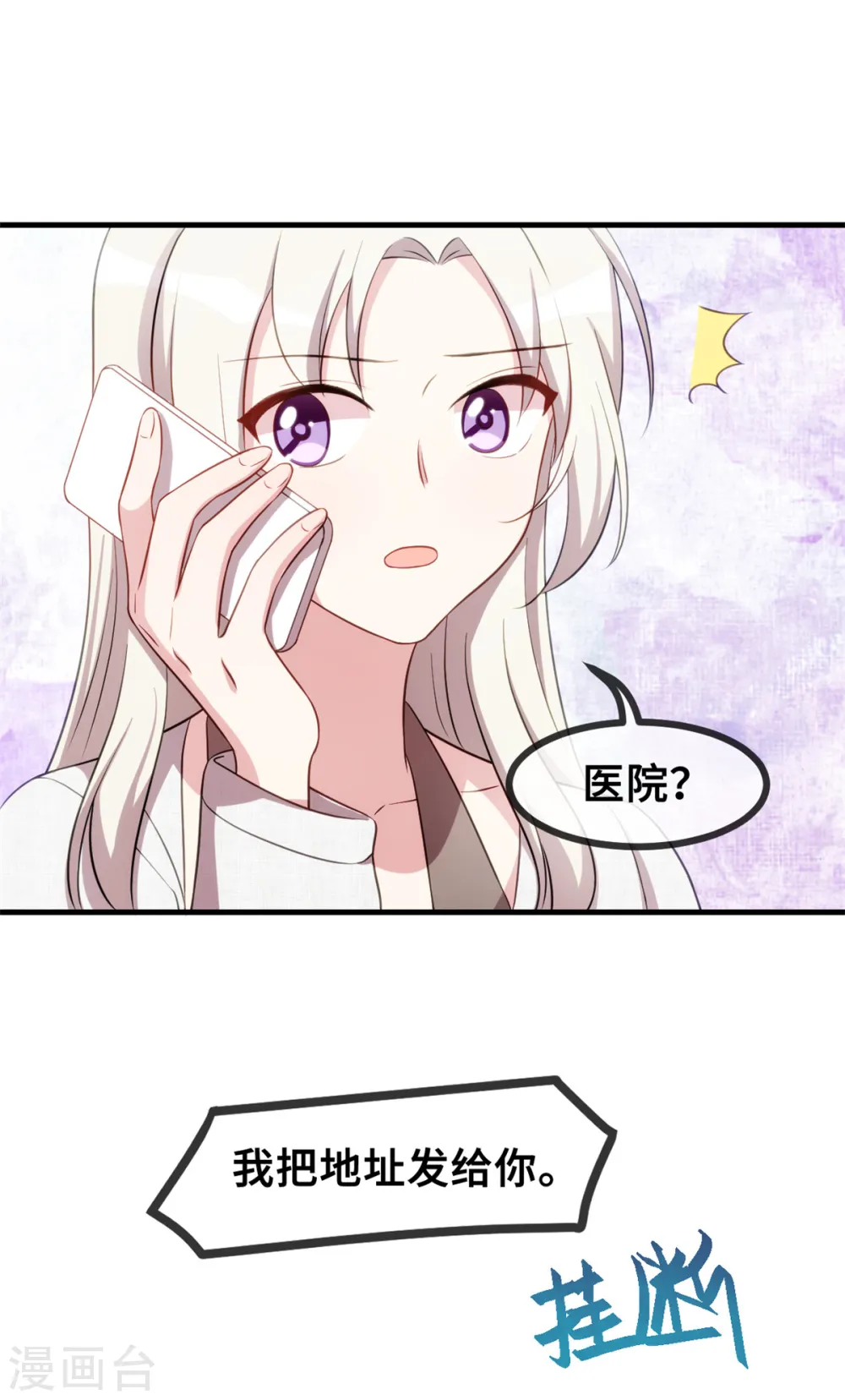 第49话 来医院看我20