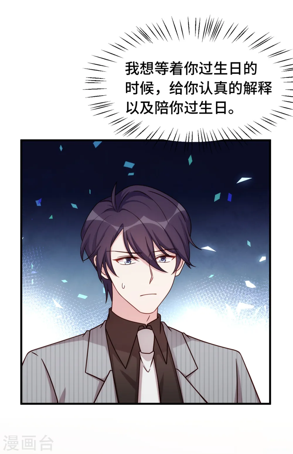 第245话 男人都是大猪蹄子10