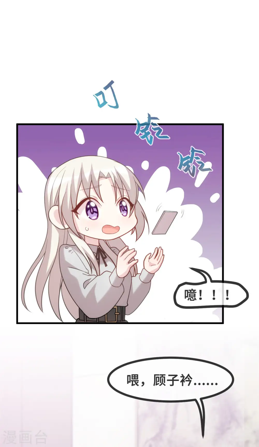 第137话 蹭热度19