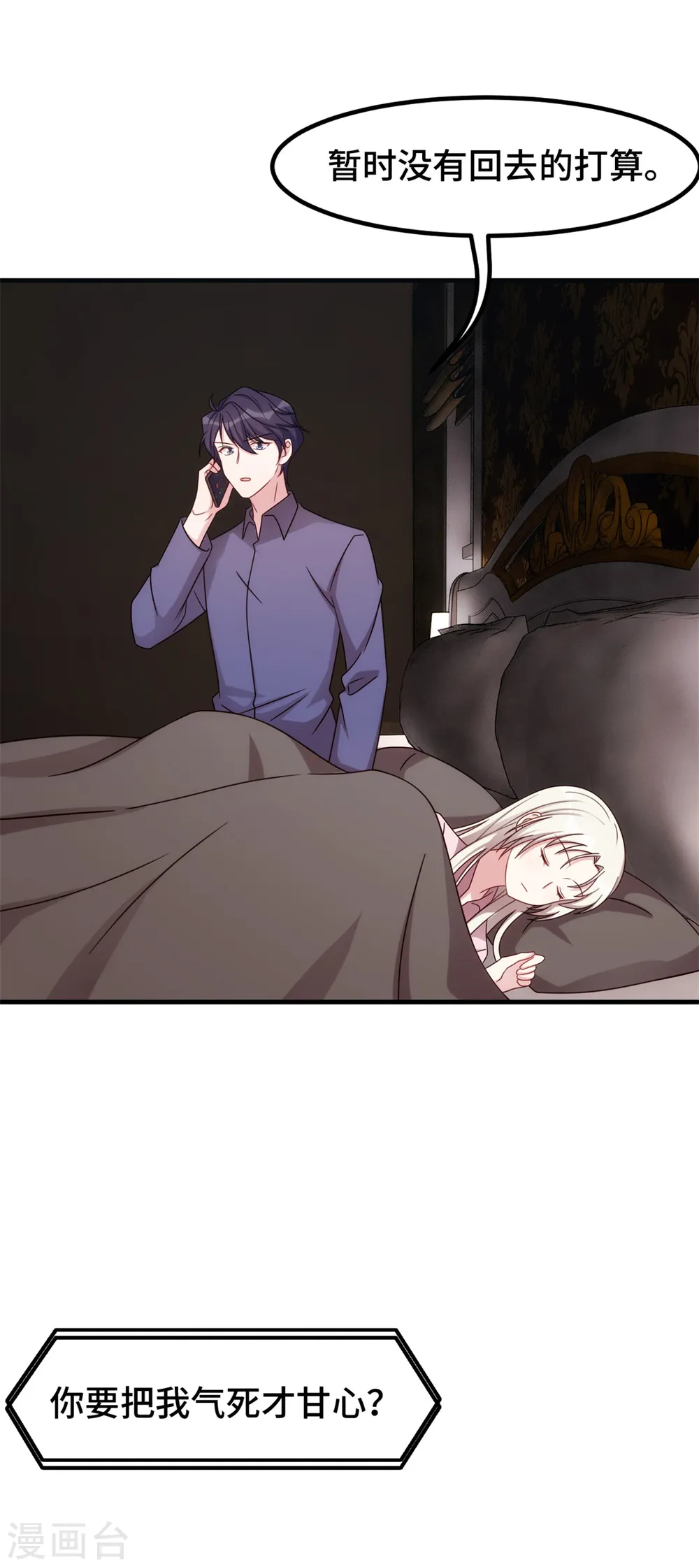 第277话 再给压力25