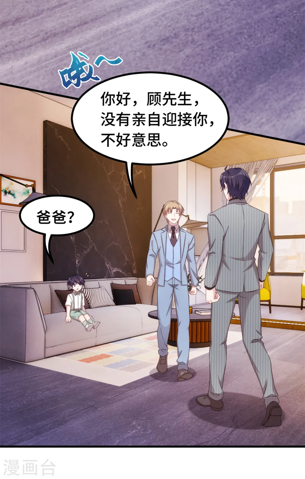 第260话 我不要都听你的5