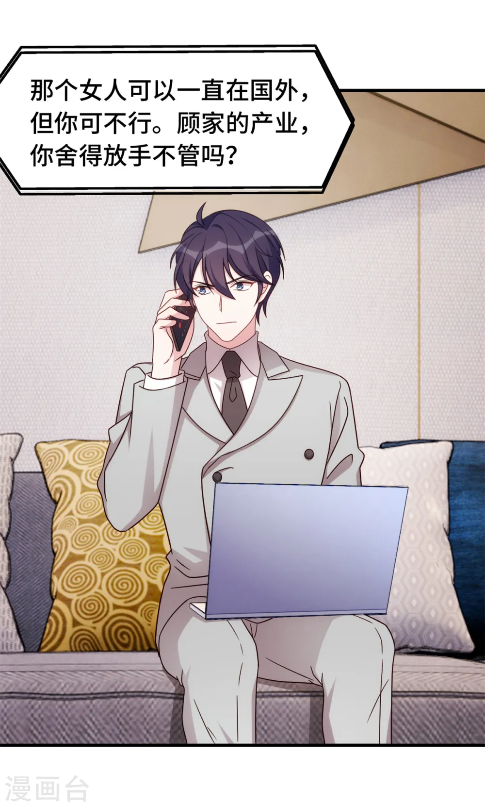 第279话 我只会娶你妈咪5
