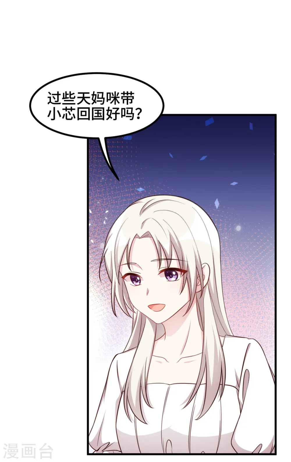 第333话 一定要保护妈咪！14