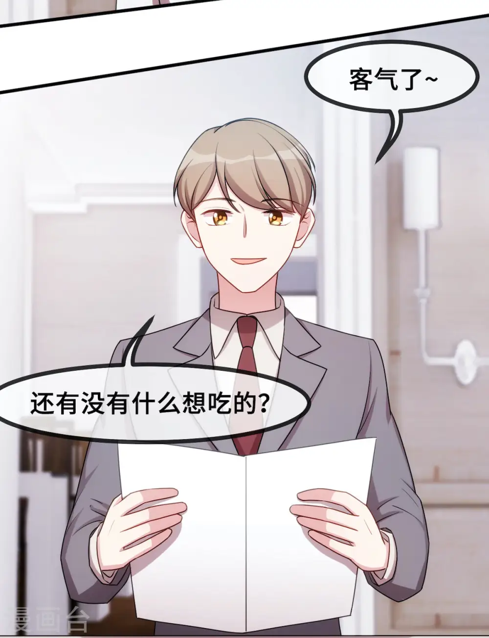 第56话 捉奸在窗16