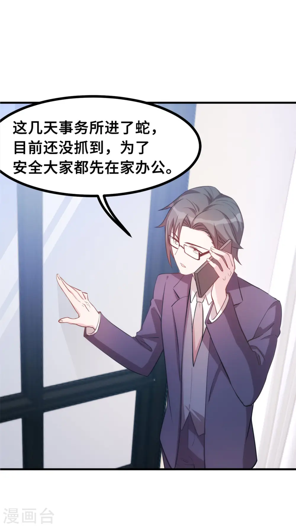 第143话 化身委屈鬼11