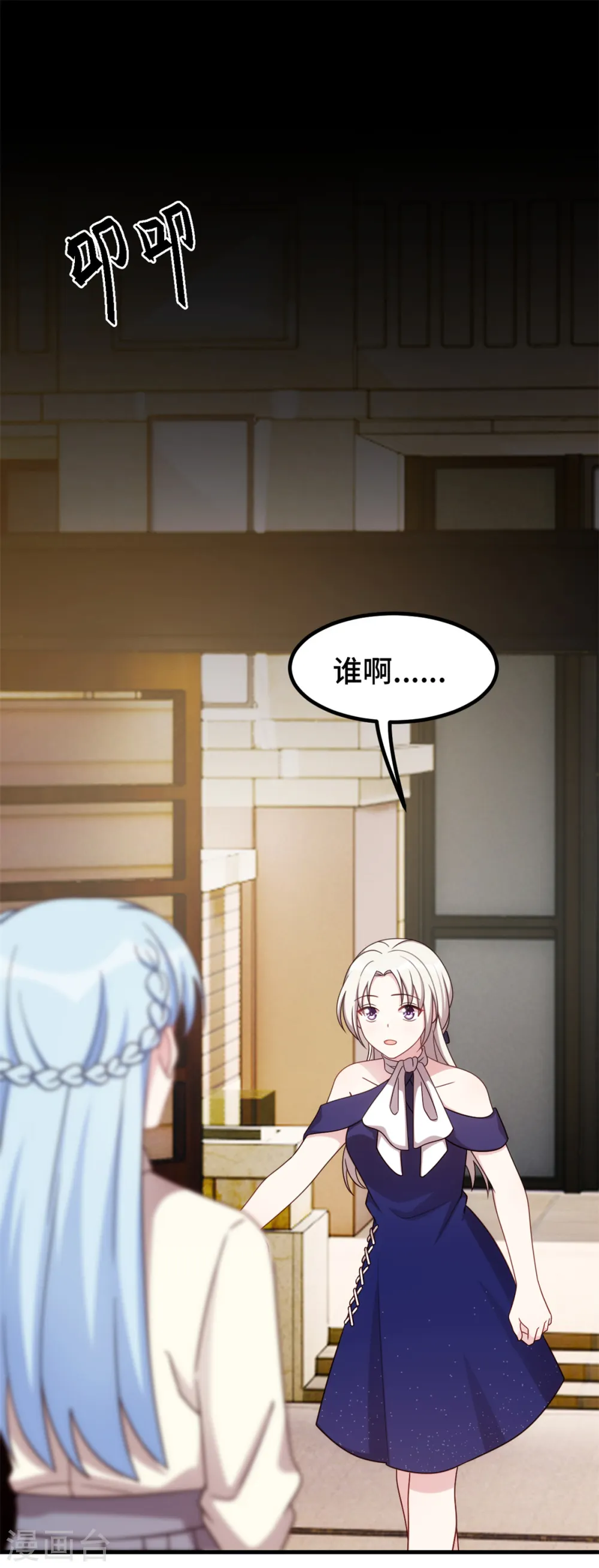 第258话 为何如此见外2