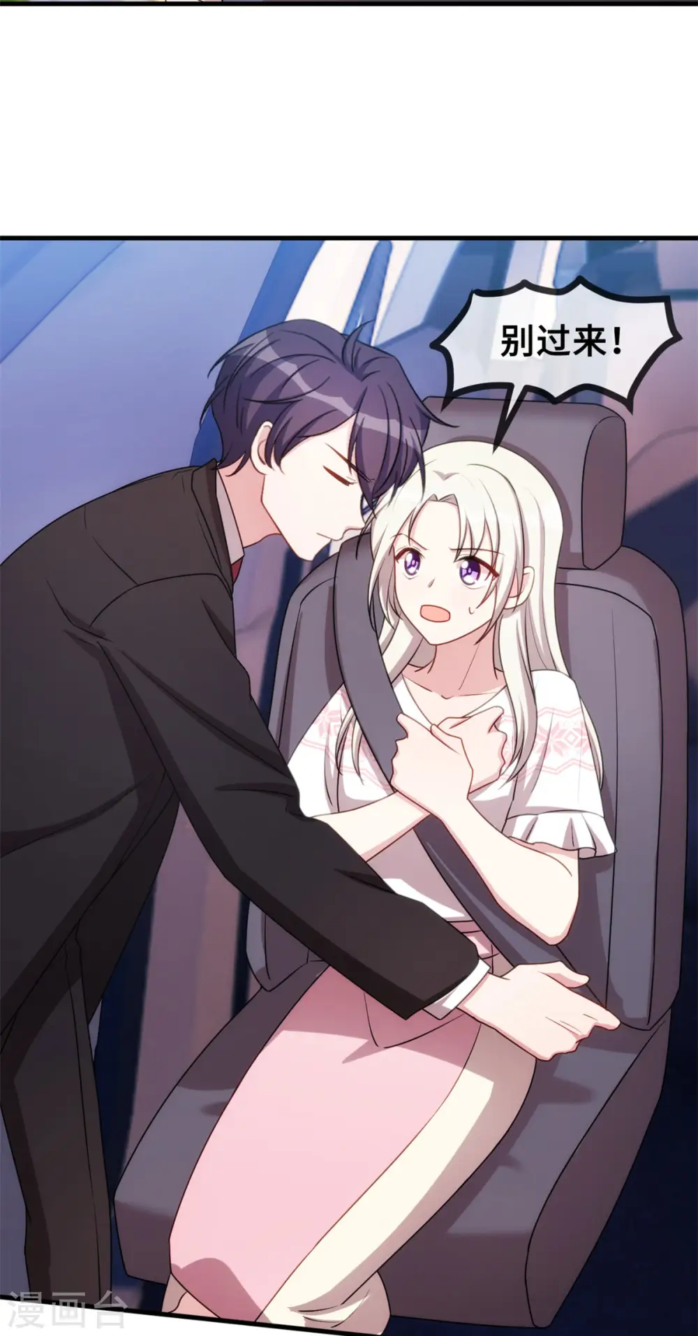 第61话 撞个正着3