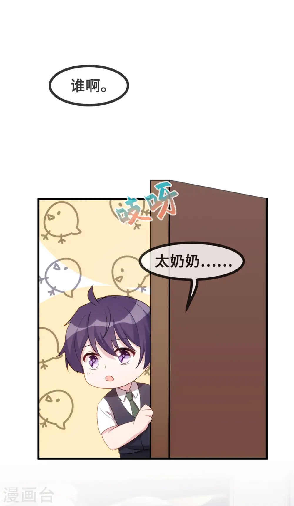 第84话 给太奶奶道歉6