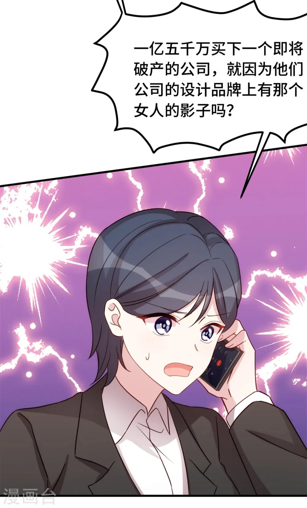 第345话 拒绝合作22