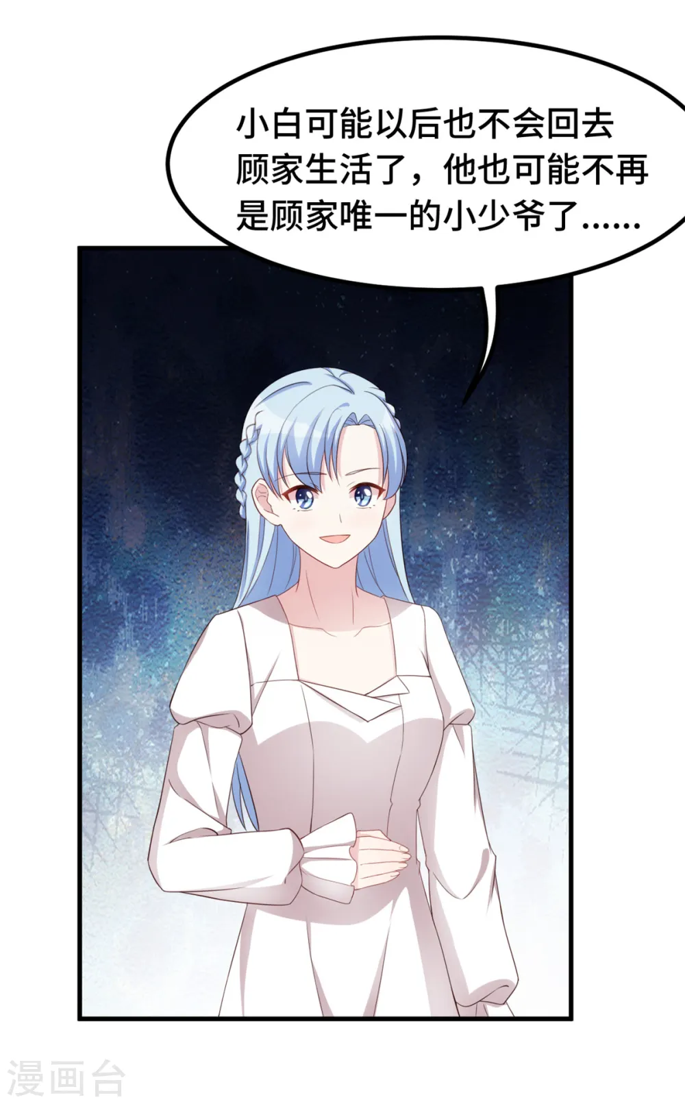 第240话 剧组又遇她21